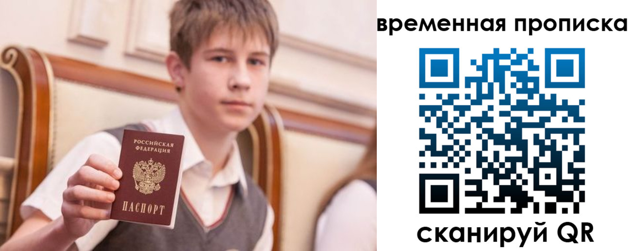 прописка иностранных граждан в Рузе